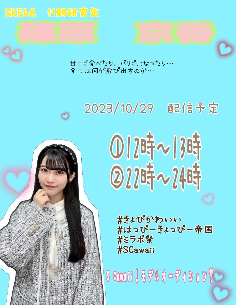 はっぴーきょっぴー帝国