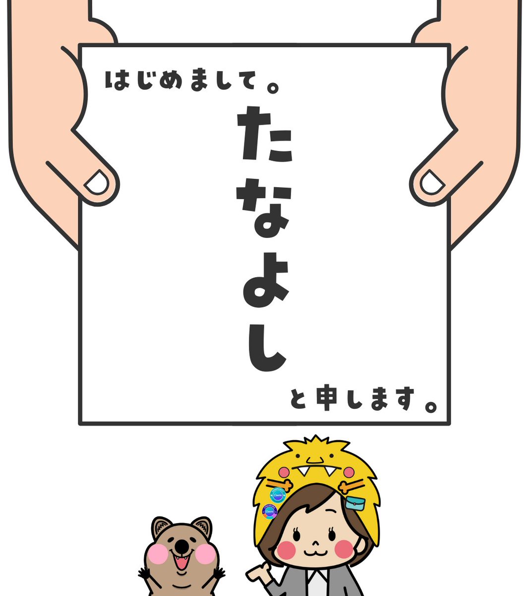 たなよし｜Canva公式クリエイター＆ローカルリーダーCanvassador