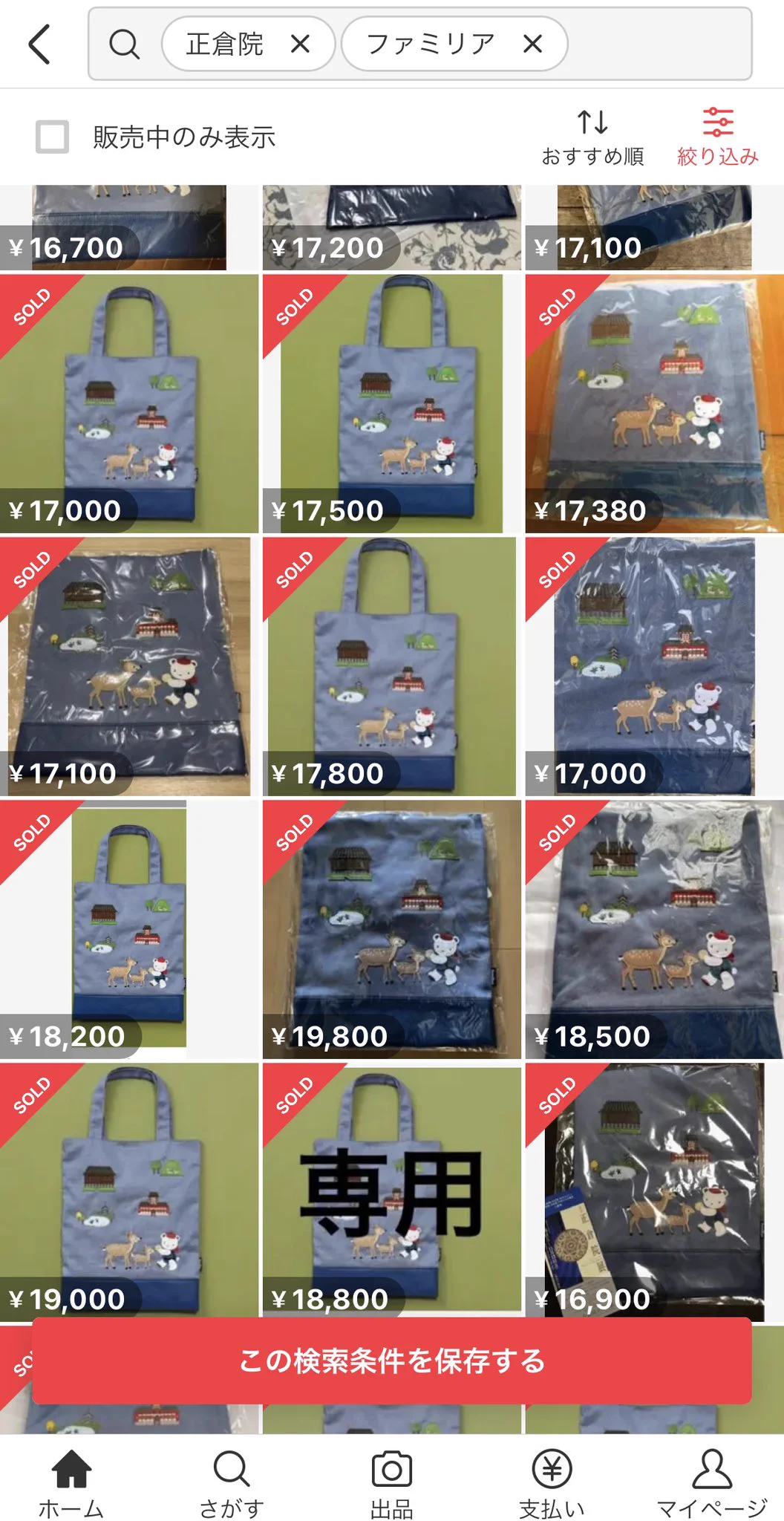 正倉院展公式ホームページ on X: 