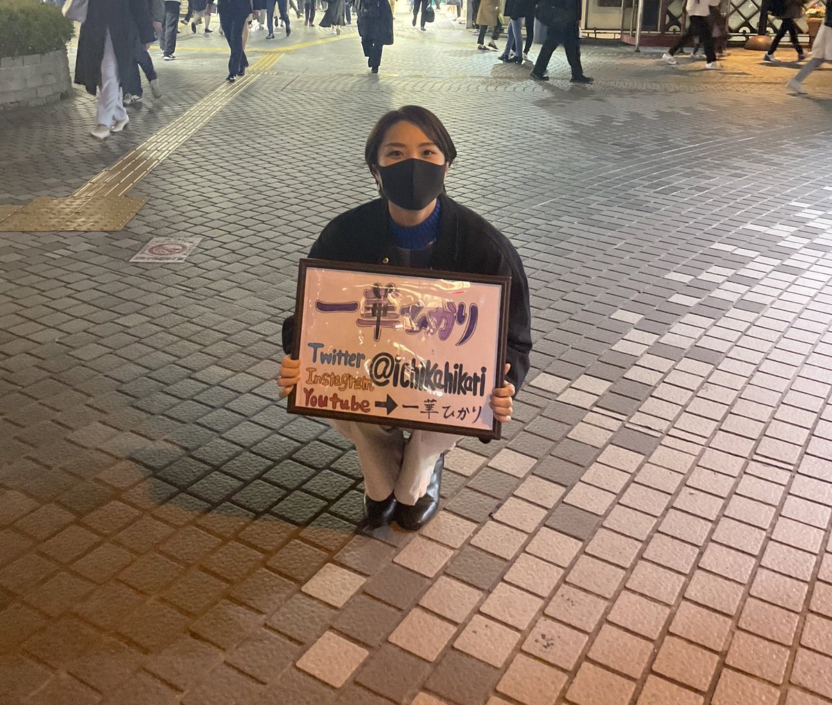 ichikahikari's tweet photo. 懐かしい写真を見つけた📸
ひとりぼっちの集合写真。笑
この頃は2、3人の方が
いつも見てくれるようになって
とても心強かったのを覚えている。

来年の錬磨もこの頃の気持ちを
もう一度奮い立たせてまわるんだ〜

いつもありがとう。 https://t.co/aLy4jglMVM