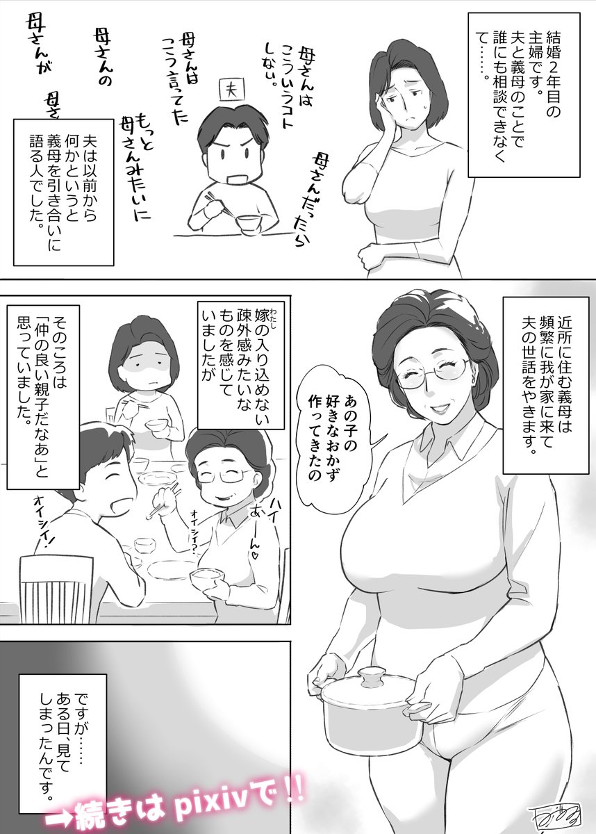 [R-18]嫁は見た!どうーなってるの?!こたえてちょーだい!
https://t.co/XzqhUo3Ubh 