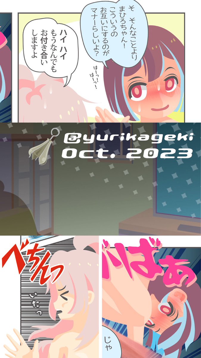 #今月描いた絵を晒そう
10月はリクエスト納品にずっと止まってたマンガ仕上げたりとがんばむた でもXでお出しできないエロバカ絵ばかりなのでトリミング再編集 
#おにまいお絵描き 