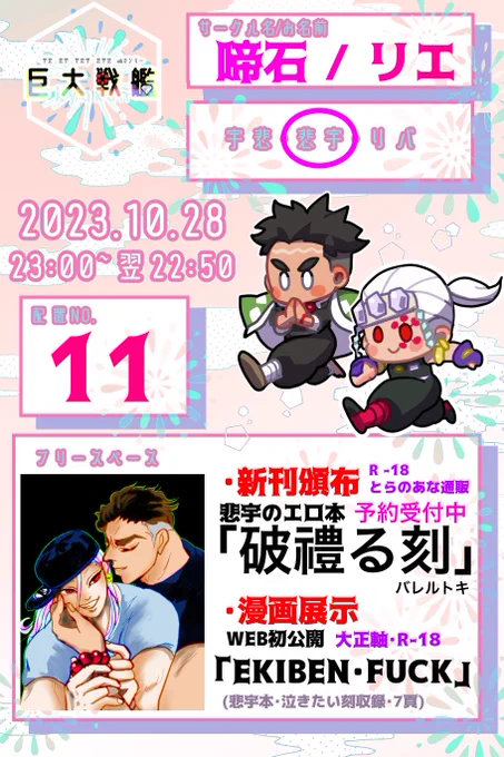 お品書き更新しました
悲宇新刊「破禮る刻(バレルトキ)」予約受付中です
本は今週半ばの納品です🙇‍♀️
さっそくお申込み頂いた皆さまありがとうございます!
#kyokan 