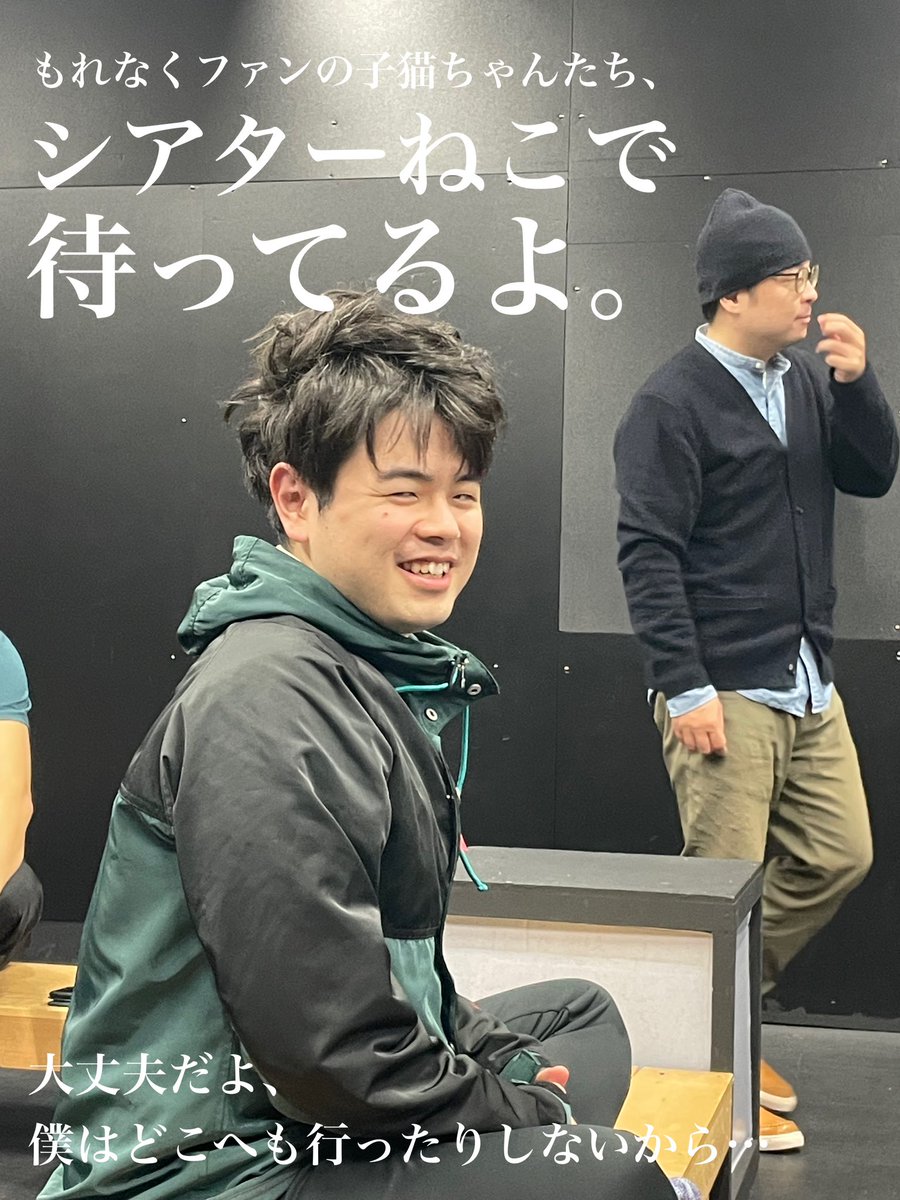 coupcompany's tweet photo. ✨🛤️本日も2回公演🛤️✨
coup company 27th LIVE
「ホームチック待合室」
昨日はたくさんのご来場ありがとうござ���ます！！あたたかいお客様のおかげで無事乗り越えられました。本日も2回公演。もれなくお待ちしております。
https://t.co/WKknXnxiPW
#クゥカン #クゥカンパニー #ホームチック待合室 https://t.co/15oeFE2Zlb