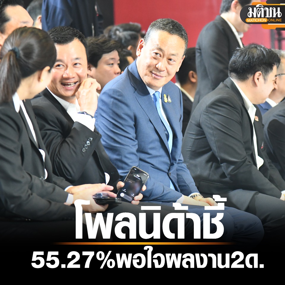 Matichon Online tweet media