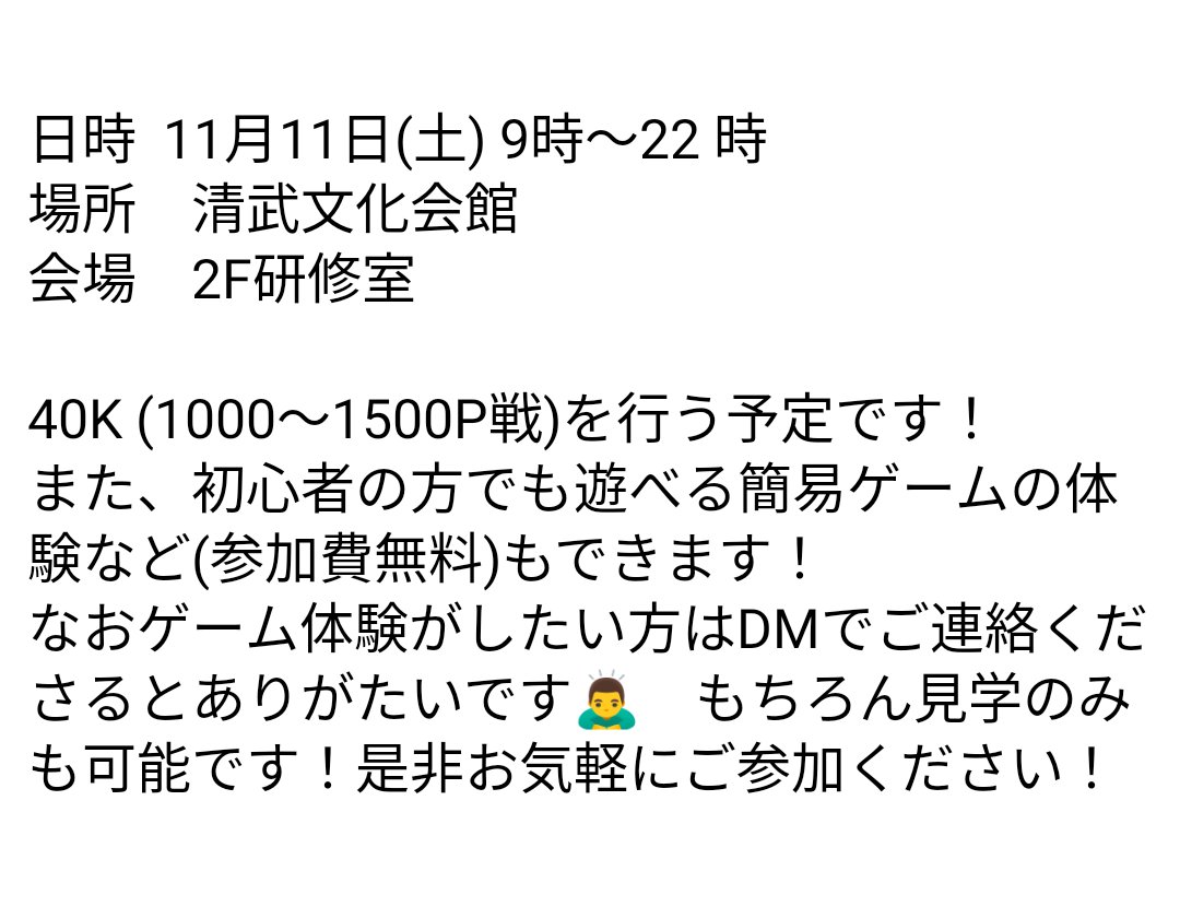 TendouTeeeee's tweet photo. #宮崎
#ウォーハンマー
第20回宮崎ウォーハンマーゲーム会のお知らせです！
ウォーハンマーが気になる方やゲーム体験や見学したい方も是非お気軽にご参加ください！
詳細につきましては下記をご覧ください🙇‍♂️！ https://t.co/Lqc3mhdfsG