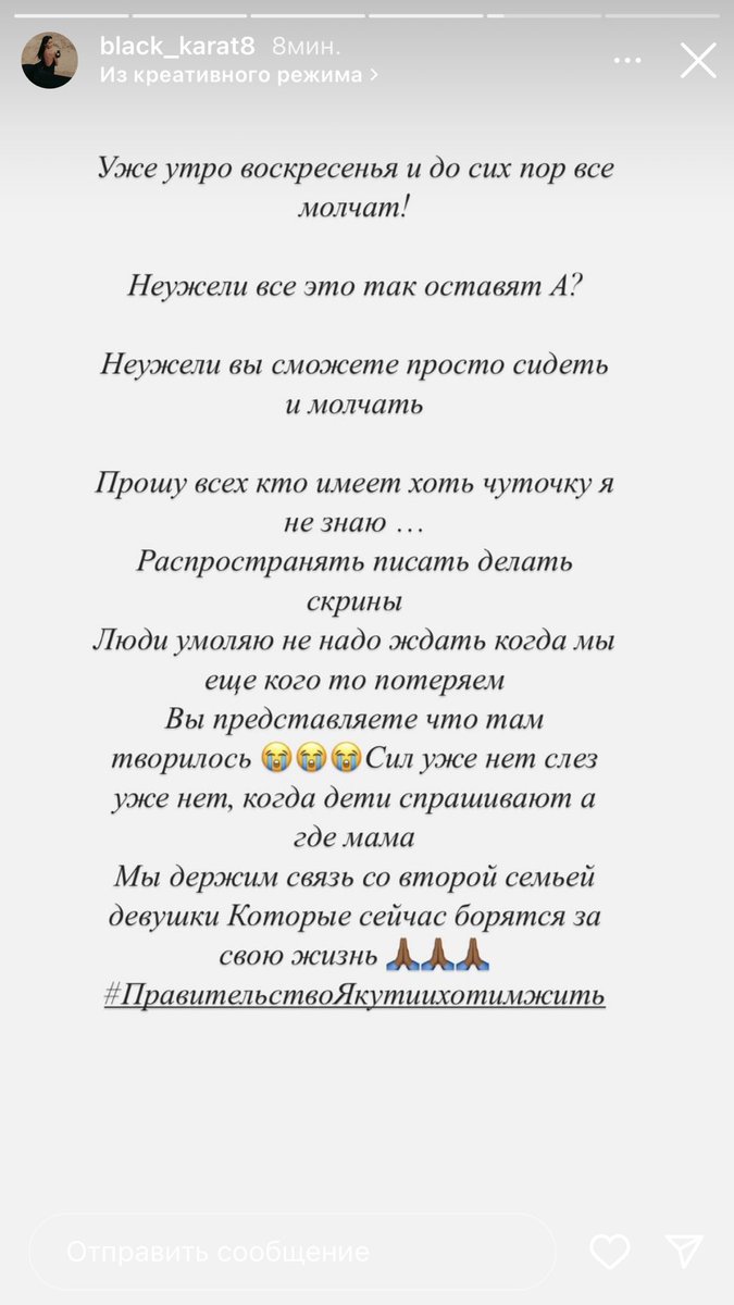 Masha_GraFF's tweet image. Как человек который умеет хоть чуточку делать скрины и распространять решила поделиться с вами.  
Считаю реально должны найти виновного и наказать, что за пиздец, по идее это рили вопиющий же случай и ккк будто реально все молчат будто так и должно быть
