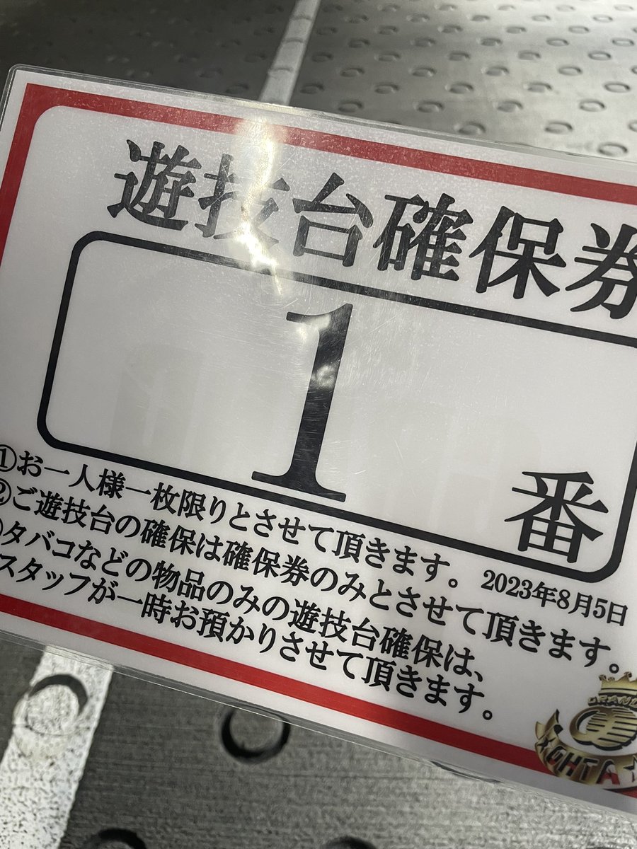 みんな久しぶり~
元気してる?🐶

あやは今初並びで1番GETした🥹🥹