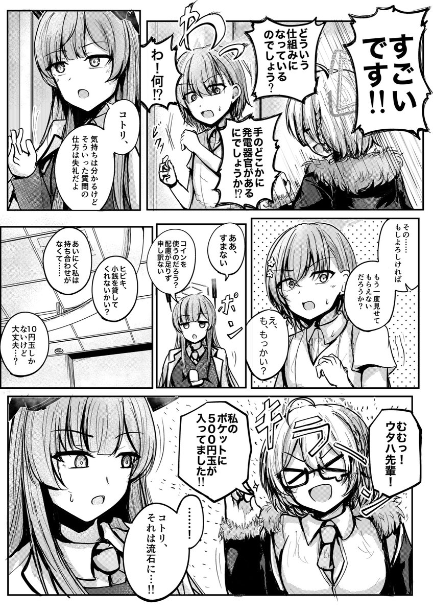 ワルコリ@C108 一日目東1-カ41a tweet media