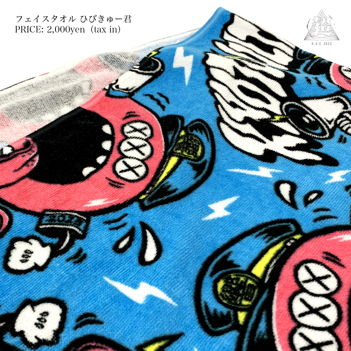 オフィシャルグッズ
会場受取販売受付中✨

🔗 capitalradioone.jp/SHOP/377460/li…
※商品のお渡しは会場のみ。チケットをお持ちの方のみご注文ください。

響都超特急とタイトルを変えて開催される今年のイチオシはなんといっても「#ひびきゅー 君」👆
ぜひチェックしてみてください❗️

by車内販売員

#kue2023