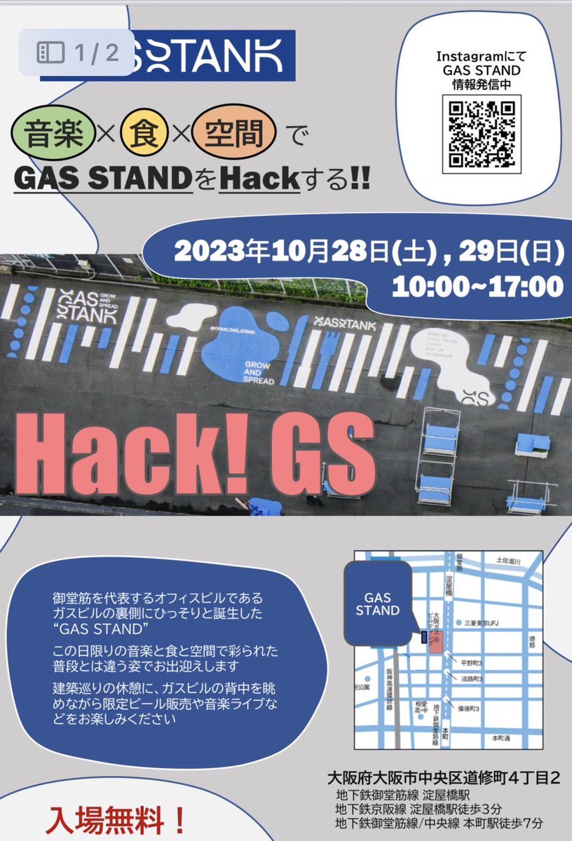 aritaka0705's tweet photo. そして本日10/29(日)!
BooingBooのマグマ中西&私の2人編成で!!
大阪ガスビ���近くのGAS STANDにて!!!
30分ステージを2本ぶちかまします!!!!
初2人で初野外!←
クラフトビールもありますよってに!!!
#BooingBoo
#GasStand https://t.co/INLEo9KPBW