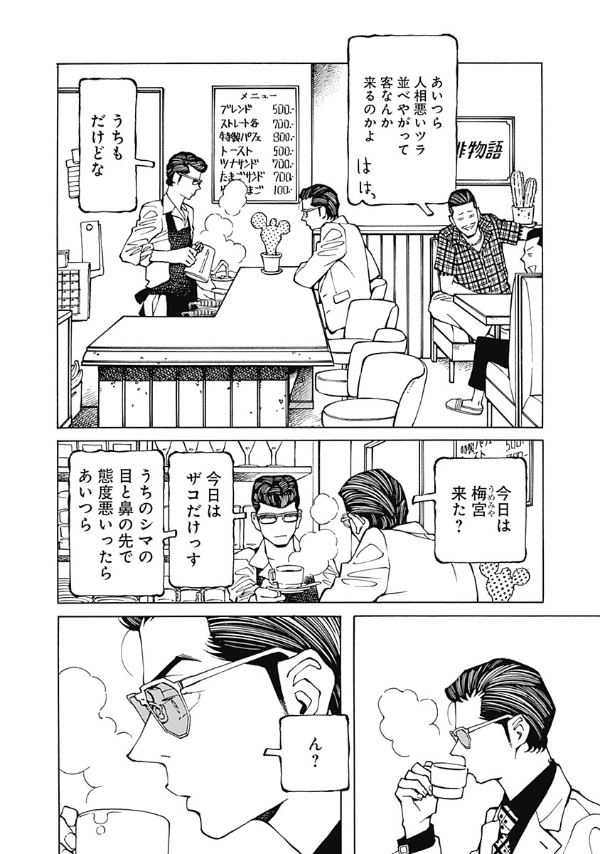 @sucombut 🌷✦𝗪𝗘𝗕.𝗕𝗹𝗼𝗼𝗺✦🥈

『花と銀』高橋秀武(@sucombut)

💥❣️第9話更新❣️💥
➫https://t.co/whT4vbG0Ia

元・巡査の私立探偵✖️元・警部補のヤクザが、レトロな街並みを舞台に繰り広げる、ほのぼのハード・ラブコメディ‼️

📕コミックス第1巻発売中❣️
➫https://t.co/iVA8H1iXtR 