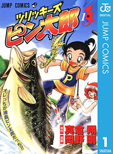 祭りで取った金魚。名前はピン太。 由来はパパしか知りません。