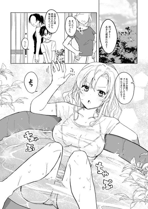 配信で見せた2年前描いてた漫画を修正したやつ!2月のコミティア目指す!!👊💥 