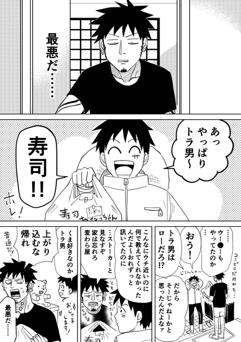 BL ロール 現パロ #lawlu   🐯の勤め先の近くのコンビニで働いてる学生で一度命を助けてから懐かれてしまったし片思いしてしまってるけど未成年相手だから距離を置きたくて最悪…なんですよね…(ベラベラ)