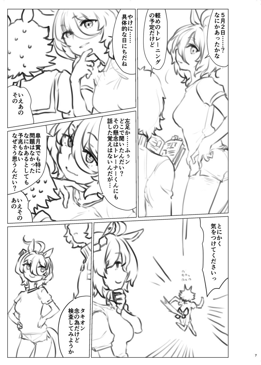一応ね、クソ白コピー本(モノクロ)を用意しました