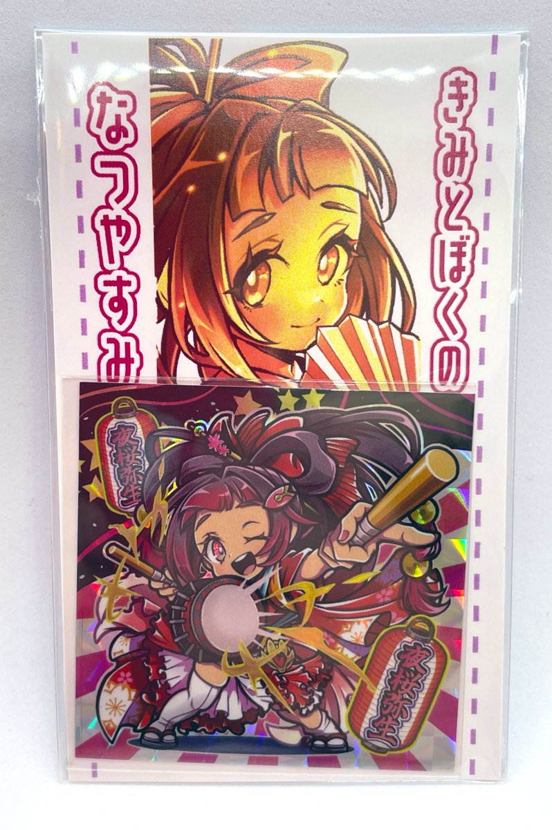 【お知らせ】
yy factoryさん企画の夜桜弥生ちゃんシールを本日10月29日21時0分から販売開始致します!🙇‍♀️
かなりの枚数を用意してますので売り切れることはないと思います...!!(たぶん)

※ブーストして下さった方には金額に関わらず1回会計につき1枚の返礼シールをお付けします。(画像2枚目) 