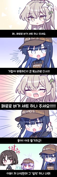 좋아! 아주 활기차군! #ブルアカ 