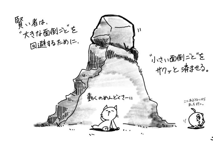 先日子どもたちと話し合った 「めんどくさいこと」の考え方。