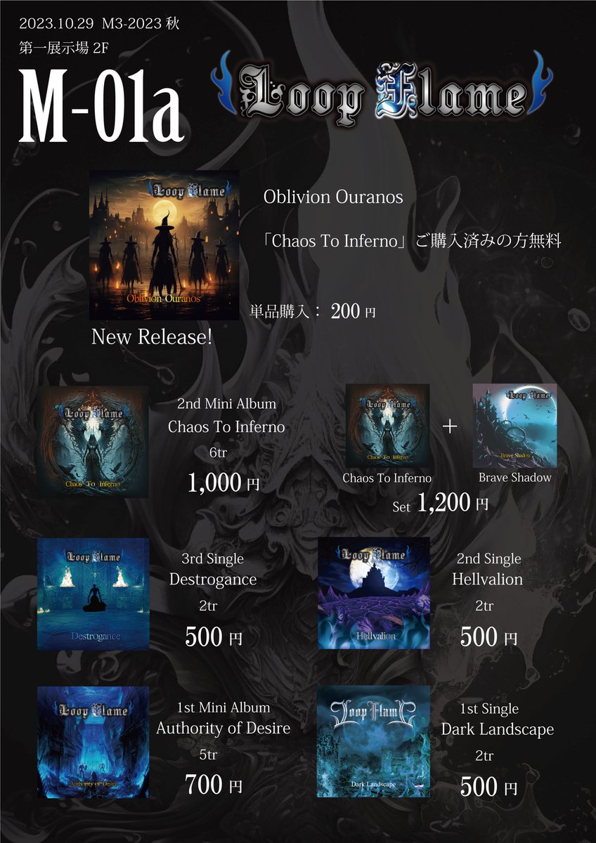 LoopFlame's tweet photo. 設営が完了いたしました🤘🏻💀🤘🏻
本日もよろしくお願いいたします。

#M3秋2023 #M3秋 
サークル:Loop Flame
スペース:M-01a https://t.co/1CrOxlFzw8