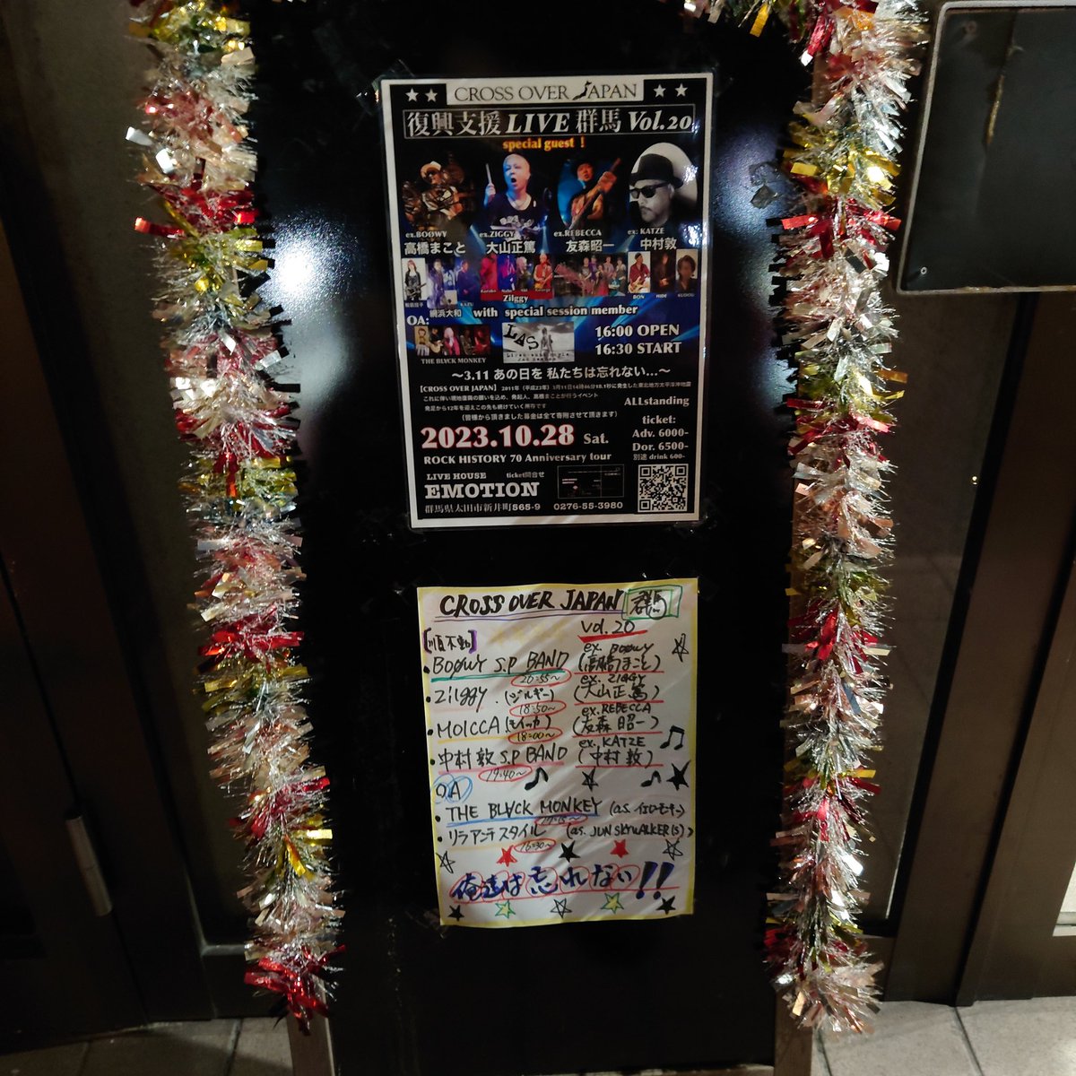 kumadaa's tweet photo. 昨日はこちらへ行って来ました
LIVEを楽しめるのか悩んだけど、日々はそれでも過ぎて行くのだから、行って来た
楽しかった
#中村敦
#crossoverjapan https://t.co/vSFu4IIoxI
