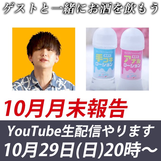 昨日のオフ会が楽しすぎて帰ってからも飲酒。。。 飲みすぎて軽く二日酔いです。。。  今日は20時からYouTubeで生配信します📸 お酒を片手によろしくです🍺  https://t.co/BV1kHHh9dp