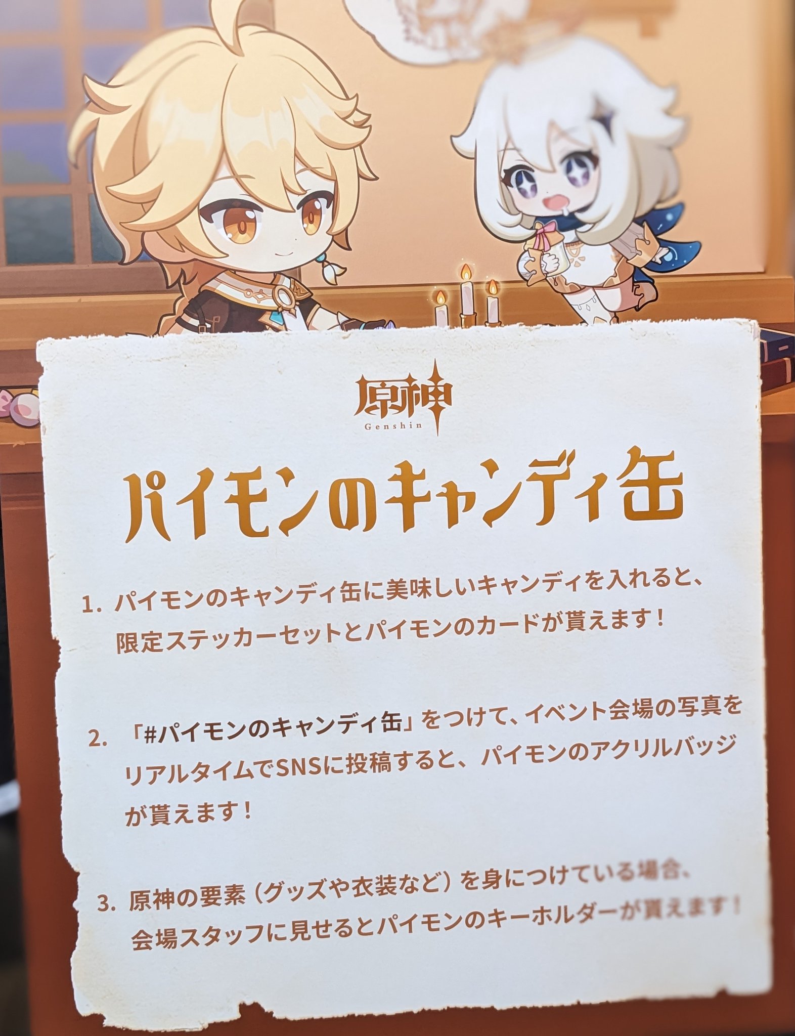 原神グッズ販売情報 Genshin على X: 