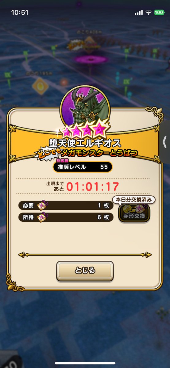 TaroDqw's tweet photo. あれ？
どこでもメガモンの予兆って1時間前からじゃなかったっけ？

#ドラクエウォーク4周年 #どこでもメガモン https://t.co/TTWvaNbCaI