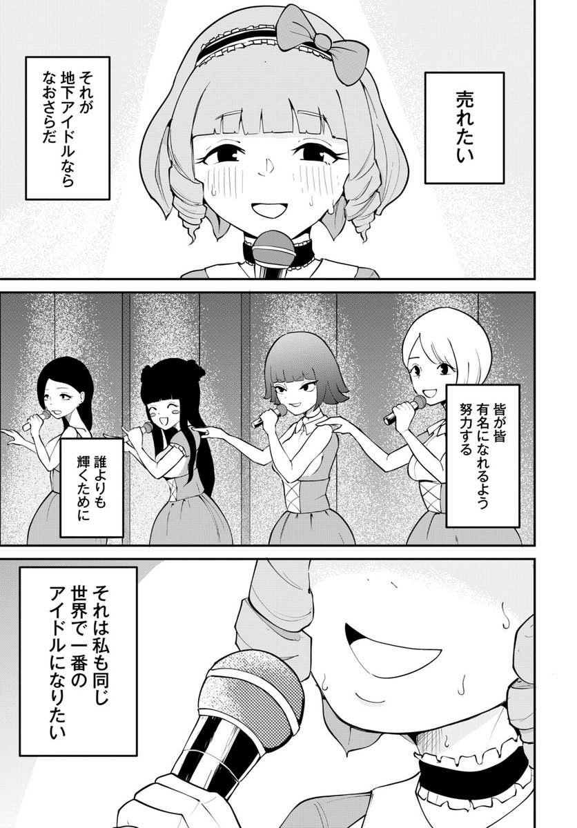 【読み切り漫画】
『飾りじゃないのよライトは』(1/13)

#漫画が読めるハッシュタグ 