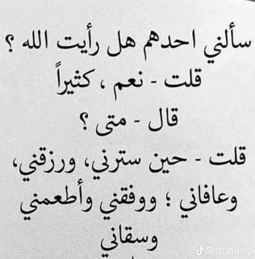 أعتقدُ أن من تمام حُسنِ الظنِّ بالله هو الإدراك بأنَّ النِعَم ليست مادية فقط، المزاجُ الهادئ نعمة، اليومُ العادي نعمة، القُدرة على إنجازِ عملٍ في وقتٍ قصير نعمة، القلبُ الرقيق نعمة، سلامة النفسِ تجاهَ الآخرين نعمة، وأنَّ الصِحةَ والعافية هي أكبرُ النِعَم🤍

#صباح_الخير