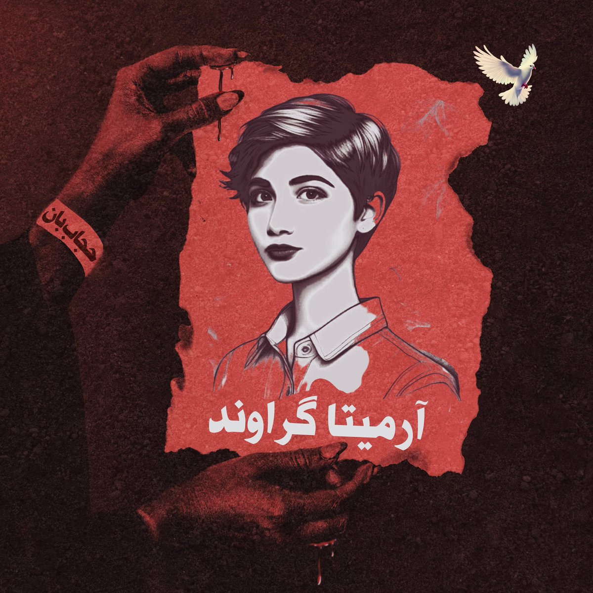 DrSeldon's tweet photo. If we don't stop the spread of terrorism by uprooting them in the Middle East, soon they will be in our backyards in Europe and North America. The brutal Iranian regime murdered #ArmitaGaravand over not wearing hijab, and their role in Israel-Hamas conflict is undeniable. #Tehran https://t.co/MdZF3B4YRN