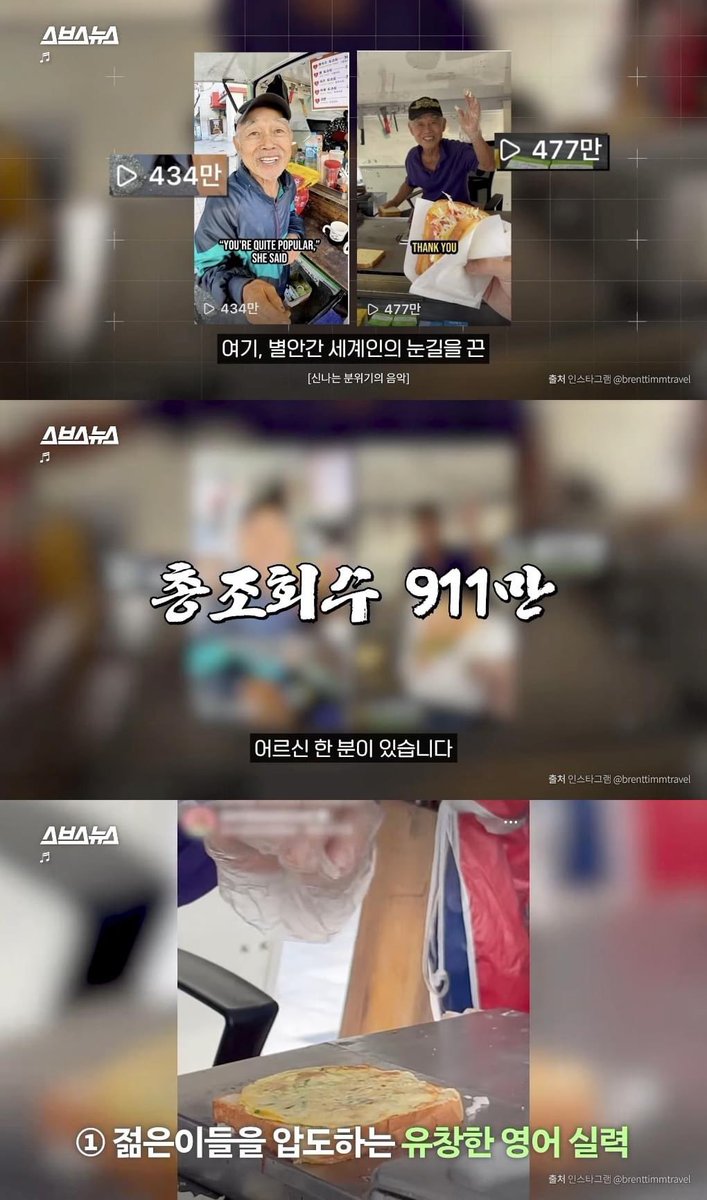 m1mchive's tweet photo. 유명한 홍대 토스트 할아버지를 아시나요? 대박이심 ㅠㅠㅠ https://t.co/MKmALm7Vbp