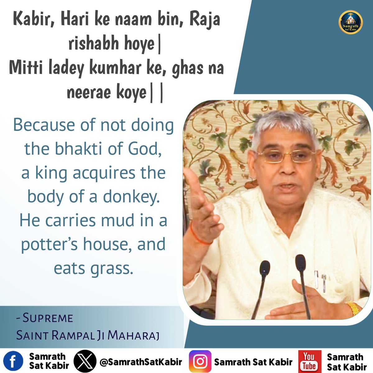 #LordKabirSaheb | God Message ||
#TrueGuru_SaintRampalJi