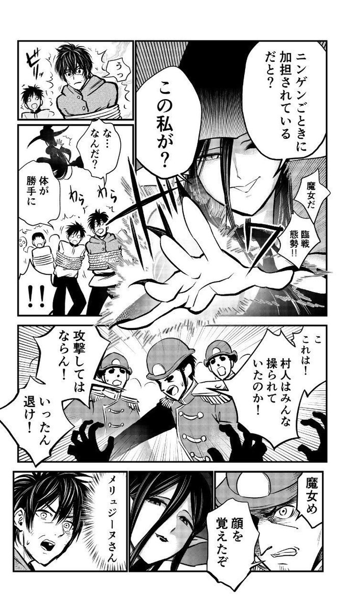 魔女と中年の取引※千年後に結婚する2人(8/8)