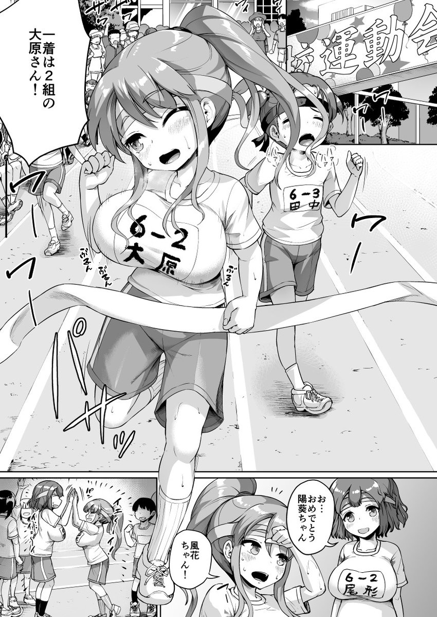 運動 エロ 