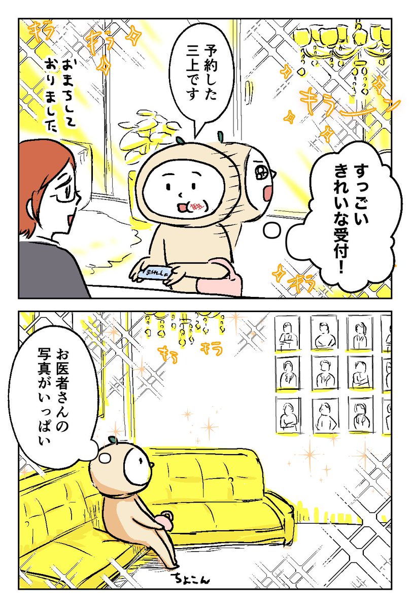 親知らずを抜く話(2/3) 