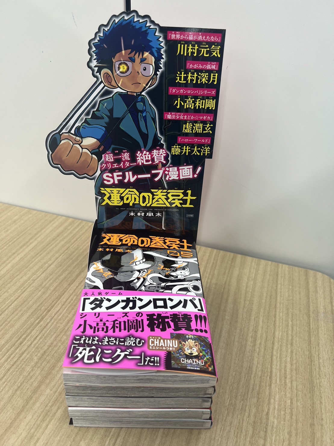 D*o様 運命の巻戻士 シール 特典 初版 初回 限定 アニメ コミック 漫画 D*o様 運命の巻戻士 シール 特典 初版 初回 限定 アニメ