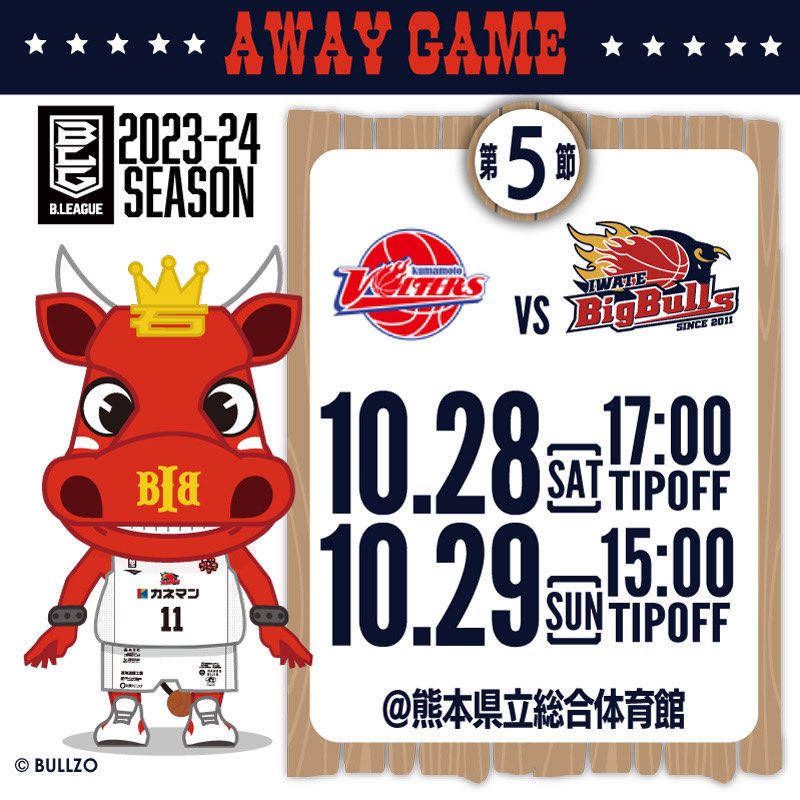 iwatebigbulls's tweet photo. 🏀GAME DAY 2🏀

AWAY連続週の最終日🐃🔥
勝利と共に次節ホームゲームへ🤝
本日も応援よろしくお願いします‼️

🗓️10/29(日)
⏰15:00 Tipoff
🆚#熊本ヴォルターズ
📍熊本県立総合体育館
📡バスケットLIVEで生配信
https://t.co/wDYGzzlCac

#岩手ビッグブルズ
#THEREDPRIDE https://t.co/zjjyTOD5rF