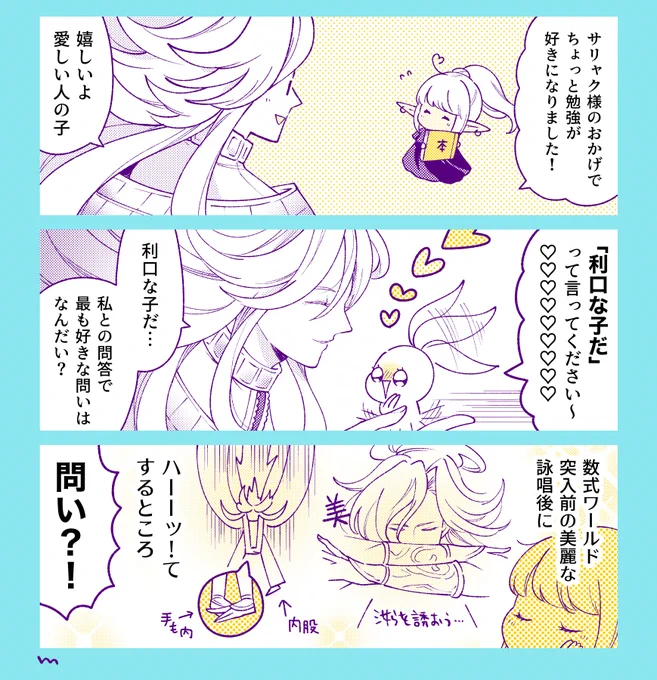 顔がギミック(フレちゃん名言)