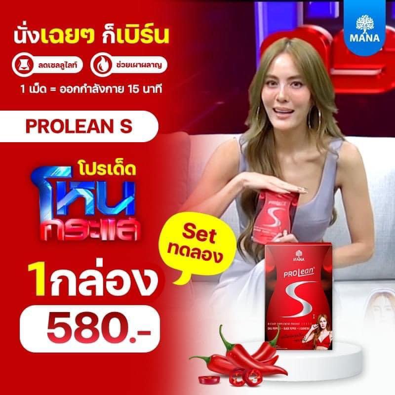 manacollagen2's tweet photo. สายขี้เกียจ ออกกำลังกายมาทางนี้ เจนี่ แจกสูตรคนชอบกิน อยากลีน เบิร์นไว เจนี่ทานตัวนี้ Prolean S one ตัวใหม่ล่าสุด ด้วยสารสกัดพิเศษจากธรรมชาติเกรดพรีเมี่ยมคุณภาพสูงมาจาก 5 ประเทศ เพื่อรวมไว้ใน 1 เม็ด (1 แคปซูล = ออกกำลัง 15 นาที) เผาผลาญ 100 Kcals. #proleans #โปรลีน https://t.co/EZG9Jn85l0