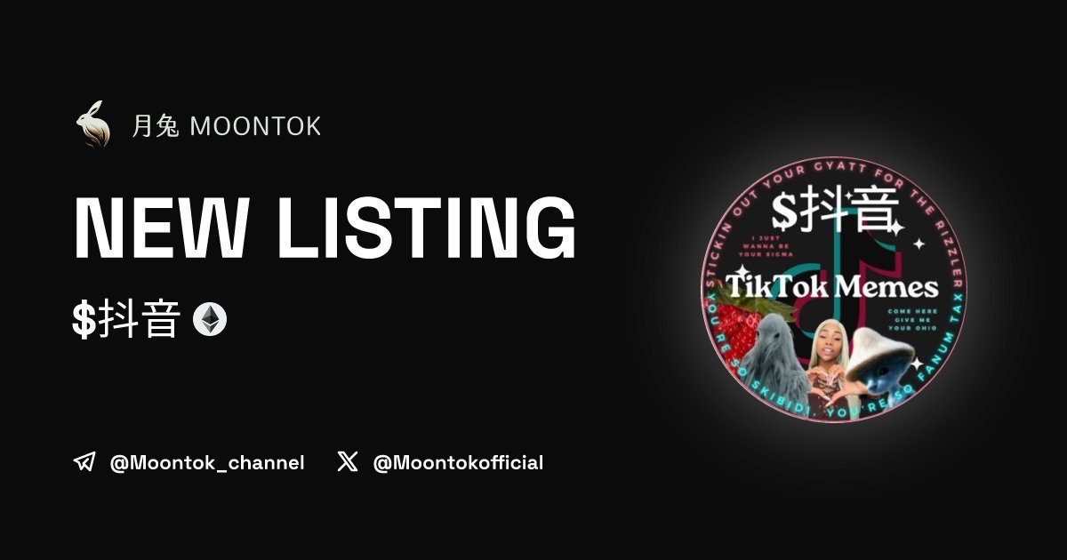 ⚡ 月兔雷霆 - Moontok Xpress

TikTok Memes WTF ($抖音)
moontok.io/coins/tiktok-m…

0x11044bd81dd790ff75c998153ba9d0979bd3a94f

LIQ: $18,099 | MC: $45,807

#altcoin #memecoins <a href="/tiktokmemeswtf/">$抖音 - TikTokMemes.WTF</a> <a href="/moontokofficial/">Moontok 月兔 🐇</a>