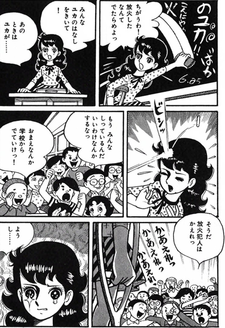 ⭐️激レア⭐️ユカをよぶ海 3 初版ちばてつや全集 ⭐️激レア⭐️ユカをよぶ海 3 初版ちばてつや全集