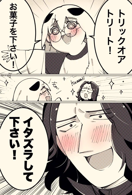 ハロウィン🎃な我輩と子⚡️ 