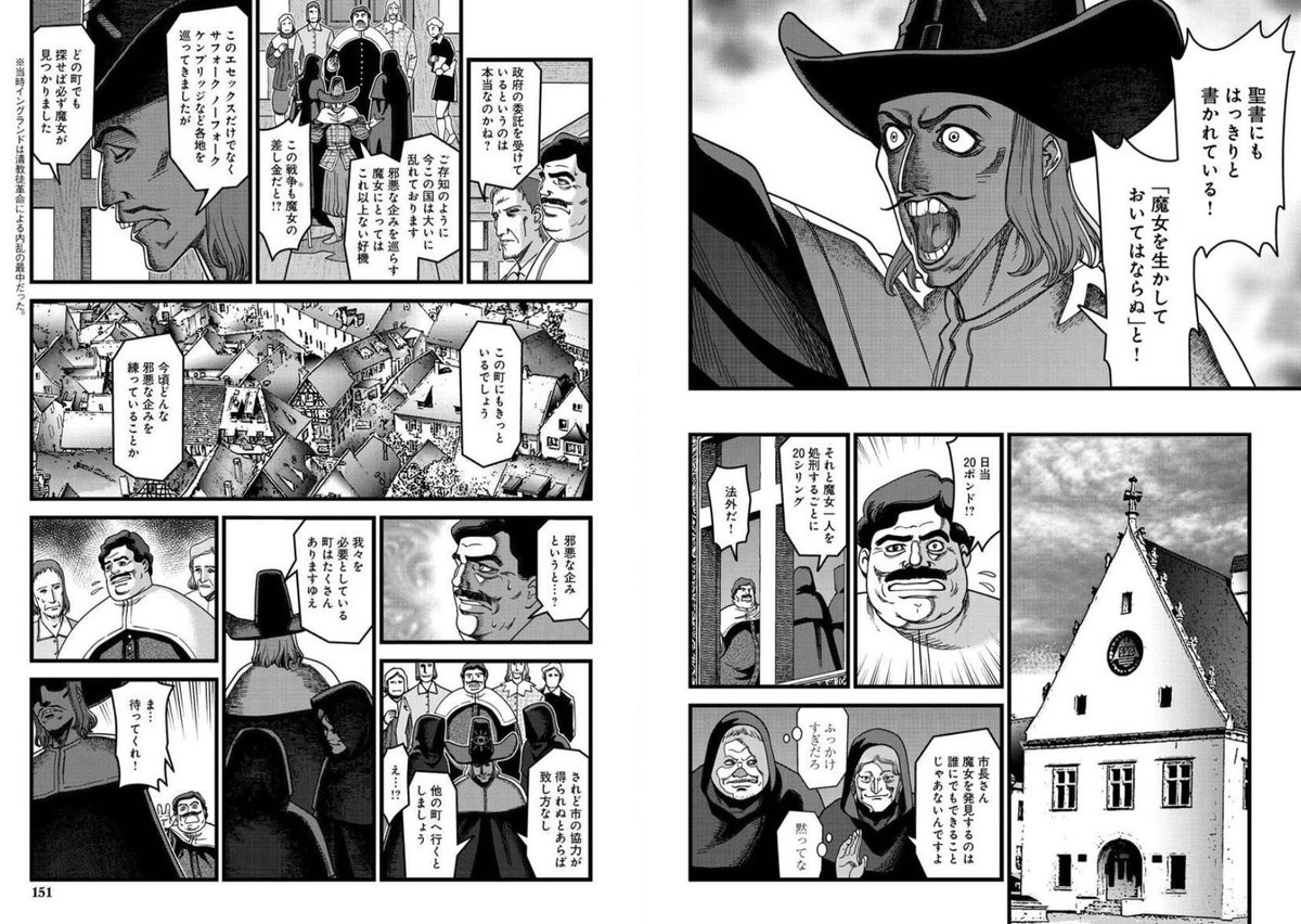 ハロウィンなので魔女狩りの話でもどうぞ。
続きは『ダンス・マカブル~西洋暗黒小史』2巻で。https://t.co/fje5Bf5sxu
