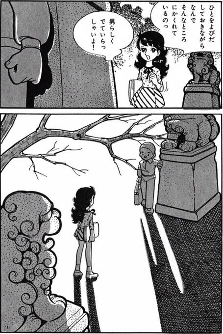 【いじわるをしていた人も、人間的魅力が伝われば、好きになってくれるって話。(7/7)】