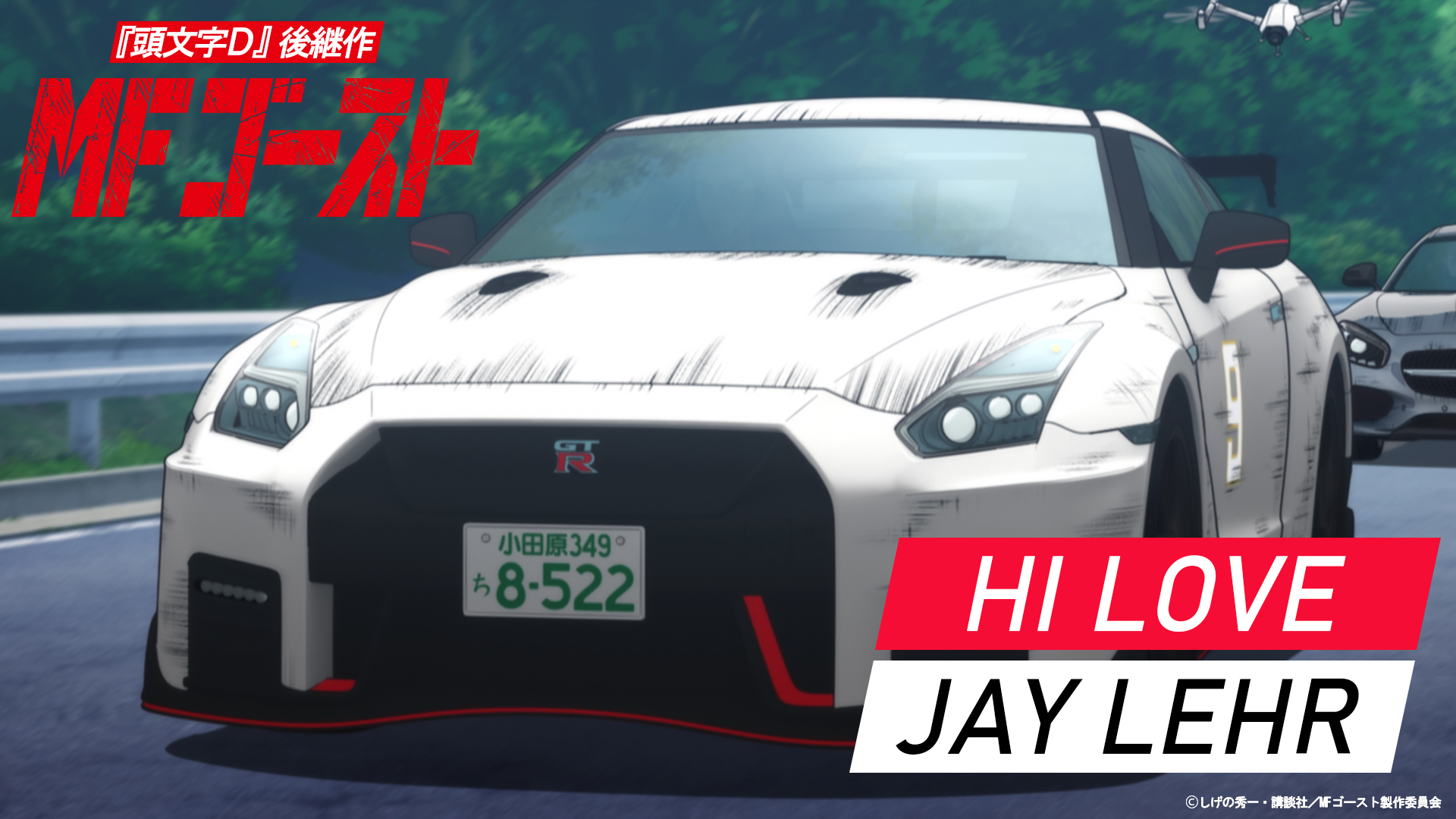 TVアニメ MFゴースト 公式 🚘 3rd Season制作決定！ on X