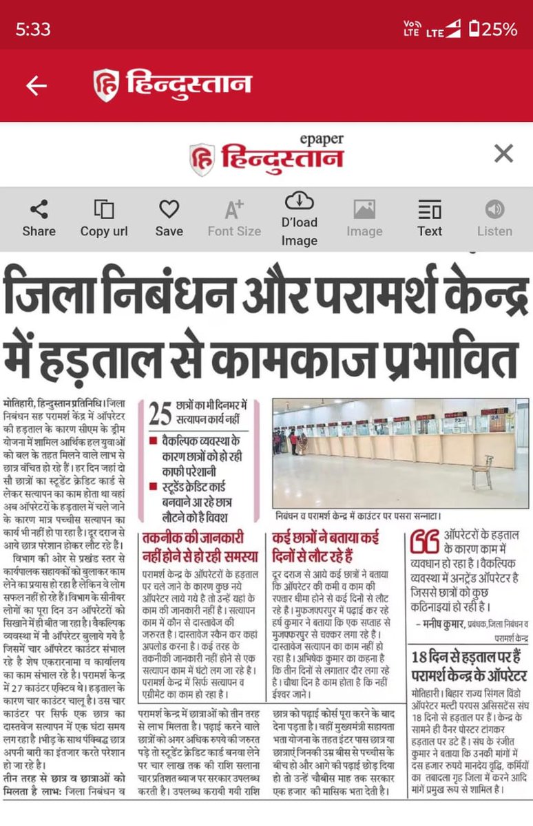 KashyapAm's tweet photo. @NitishKumar स्टूडेंट क्रेडिट कार्ड को धरातल पर उतारने वाले कर्मी (SWO/MPA) अपने मांगों को लेकर लगातार 19 दिनों से  हड़ताल पर बैठे हैं। इनके समस्या को सुनने वाला कोई नहीं है। इन अल्प वेतनभोगी कर्मियों का दुर्गा पूजा तो खराब हो ही गया अब दिपावली एवं छठ सब खराब होने से बचा लीजिए। https://t.co/XzanVDtA5N