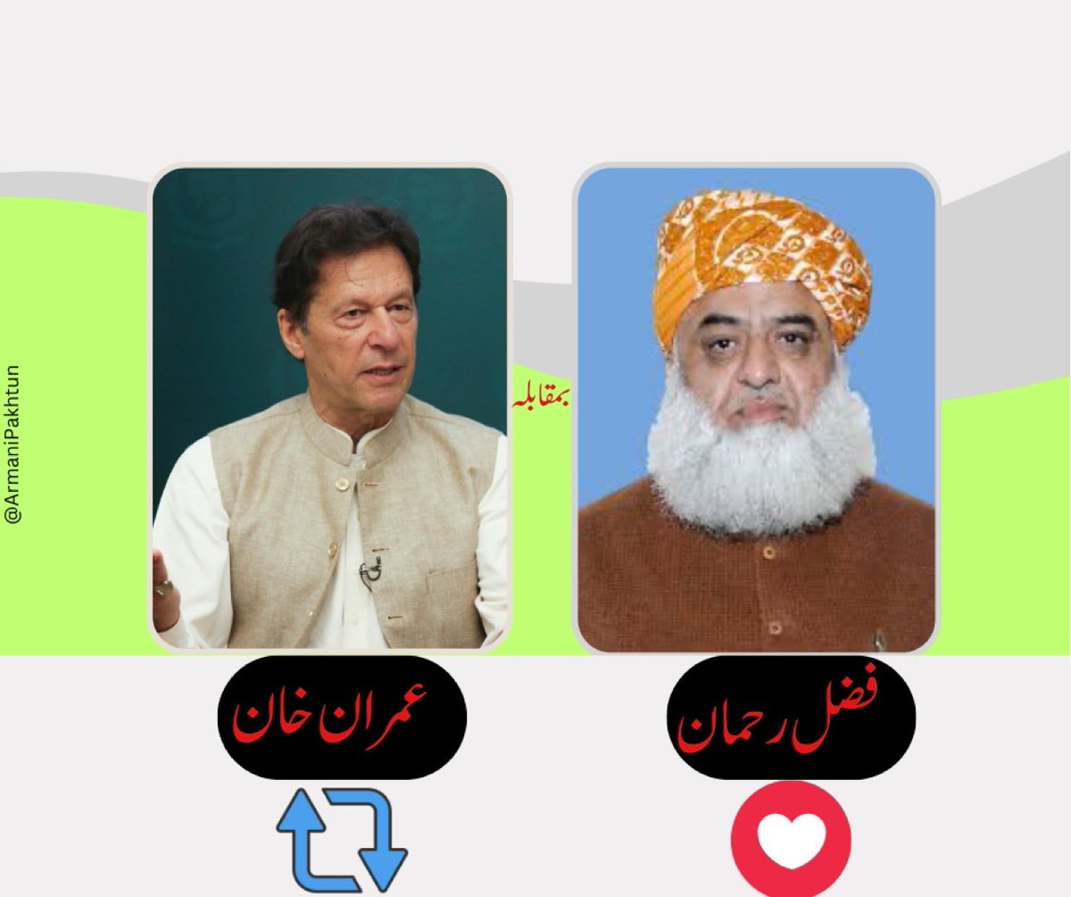 ArmaniPakhtun's tweet photo. عوامی رائے !!!!!

آپ کسے پاکستان کی طرف سے مسلم امہ کو لیڈ کرنے والا لیڈر سمجھتے ہیں ؟؟؟؟

@TeamPakPower 
#بائیکاٹ_اسرائیلی_پروڈکٹس https://t.co/XIfutFNfX0