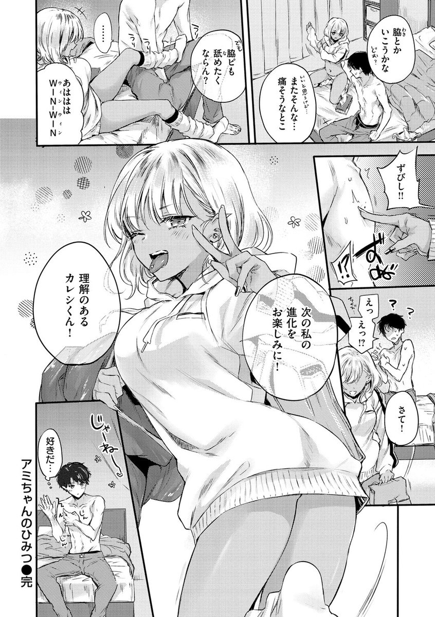 YAMATONADE_siko's tweet photo. ③ https://t.co/uFYFzClDkT