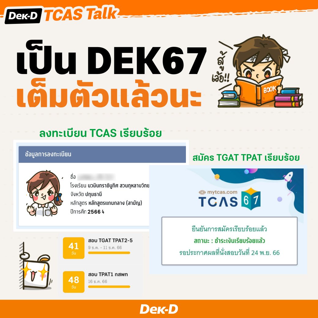 พี่ลาเต้ เว็บเด็กดี tweet media